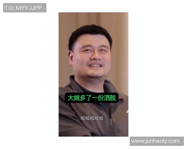 姚明超人脸背后的故事与启示：从篮球巨星到文化符号的转变之路